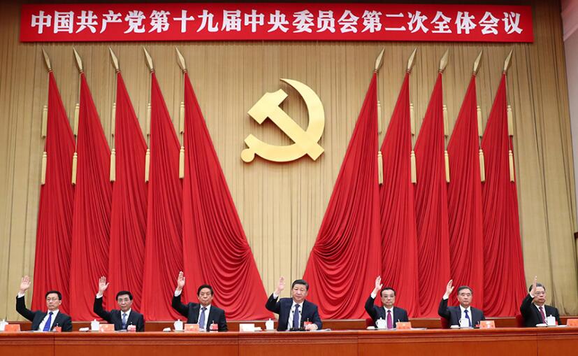 �й���ʮ�Ž�����ίԱ��ڶ����������鹫��