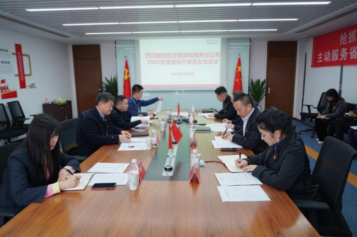 20211292026514626 bevictorΰµÂ¼¯Íŵ³Î¯Êé¼Ç¡¢¶Ê³¤Èζ¡¸°bevictorΰµÂº½Âù«Ë¾¶½µ¼2020Äê¶Èµ³Ô±¸¨µ¼¸É²¿ÃñÖ÷ÉúÑÄ»á