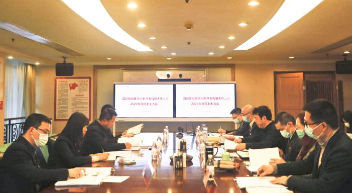 20211292028529117 ¼¯ÍŸ¨µ¼¶½µ¼bevictorΰµÂ´´Ð¹«Ë¾2020Ä긨µ¼¸É²¿ÃñÖ÷ÉúÑÄ»á