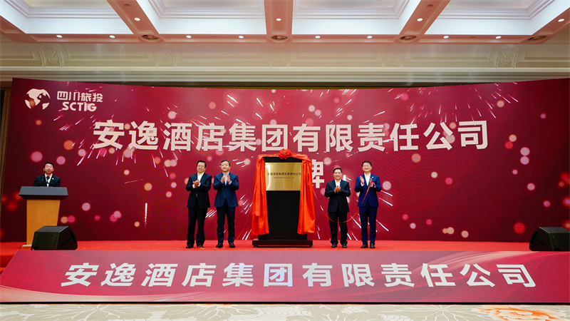 202112301852547271 ÇÀץȫʡÎÄÂò¼¾ÖлúÔµ ·ÜÁ¦´òÔì¾ÆµêÐÐҵиߵذ²ÒݾƵ꼯ÍŽÒÅÆ³ÉÁ¢