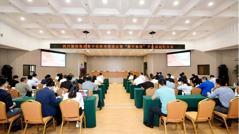 20215251830291187 bevictor伟德集团召开数字化转型推动会暨 “数字bevictor伟德”平台试运行大会
