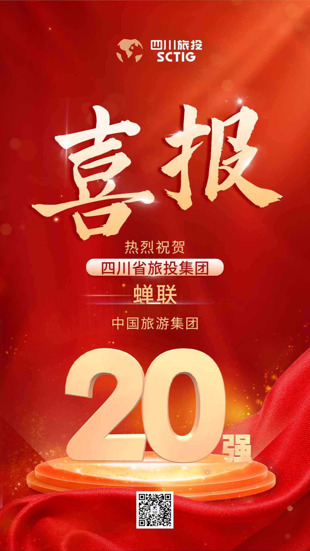 �Ĵ�ʡbevictorΰ�¼��Ų������й���������20ǿ��