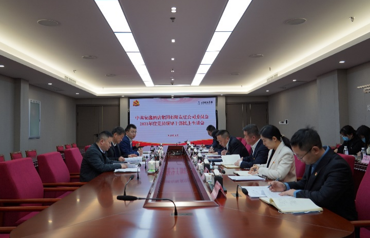 f03541e2-e9b6-469b-b38b-e88d95e15767 bevictorΰµÂ¼¯Íŵ³Î¯Êé¼Ç¡¢¶Ê³¤Èζ¡³öϯ°²ÒݾƵ꼯ÍÅ2022Äê¶Èµ³Ô±¸¨µ¼¸É²¿ÃñÖ÷ÉúÑÄ»á