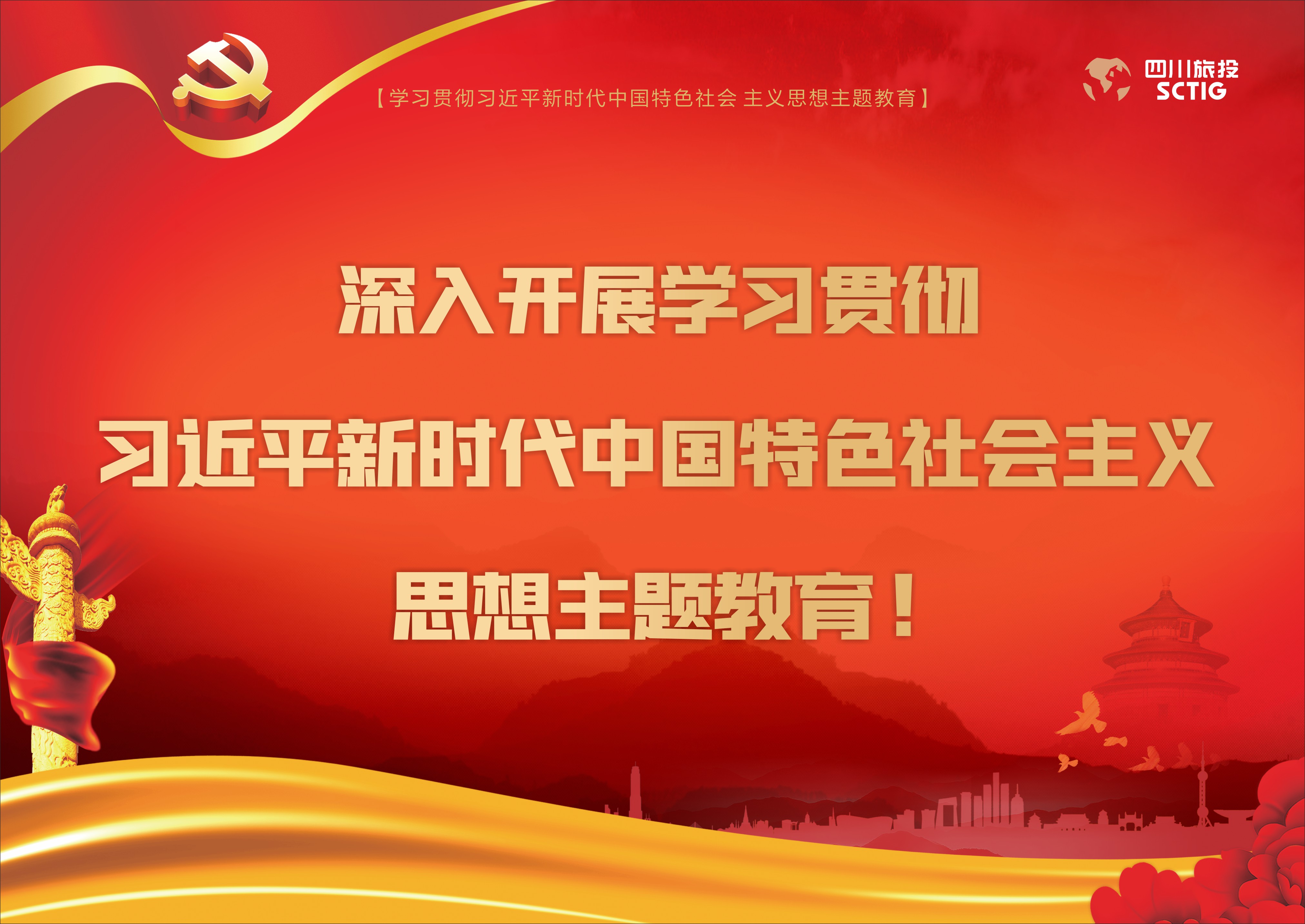 ��̷�չ�����᳹ϰ��ƽ��ʱ���й���ɫ�������˼�����������