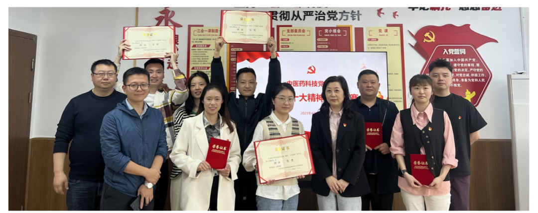 4351bedb-b53a-4faf-baff-2ab53d616fb7 ½õºëÖÐÒ½Ò©¿Æ¼¼¹«Ë¾µ³Ö§²¿·¢Õ¹µ³µÄ¶þÊ®´óÐÄÁ顱֪ʶ¾¹Èü»î¶¯