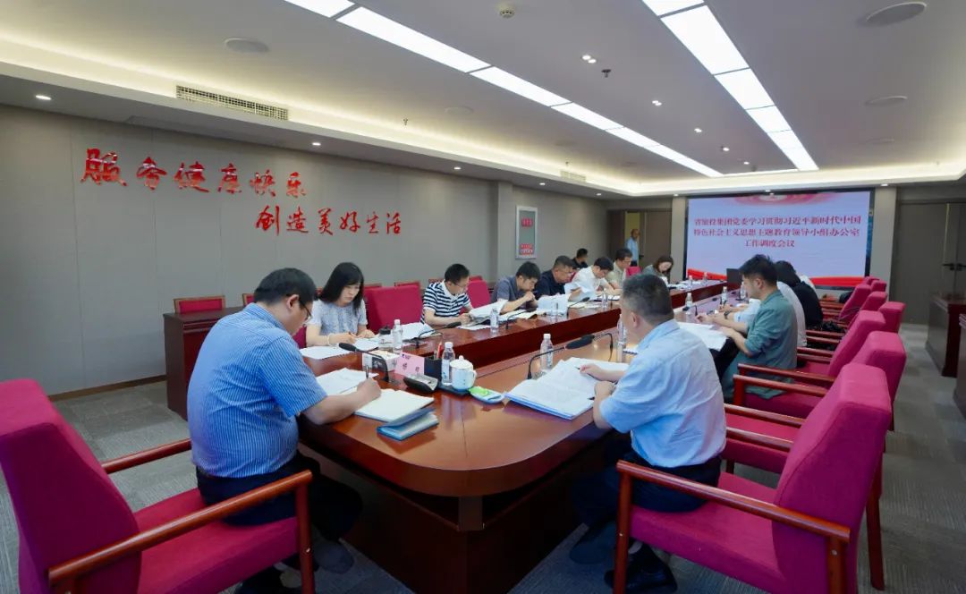 93b0074e-2349-4808-bbd5-4d19a07c37a6 bevictorΰµÂ¼¯ÍÅÕÙ¿ªÖ÷Ìâ½ÌÓý¸¨µ¼Ó××é°ì¹«ÊÒ¹¤×÷µ÷¶È»áÒé