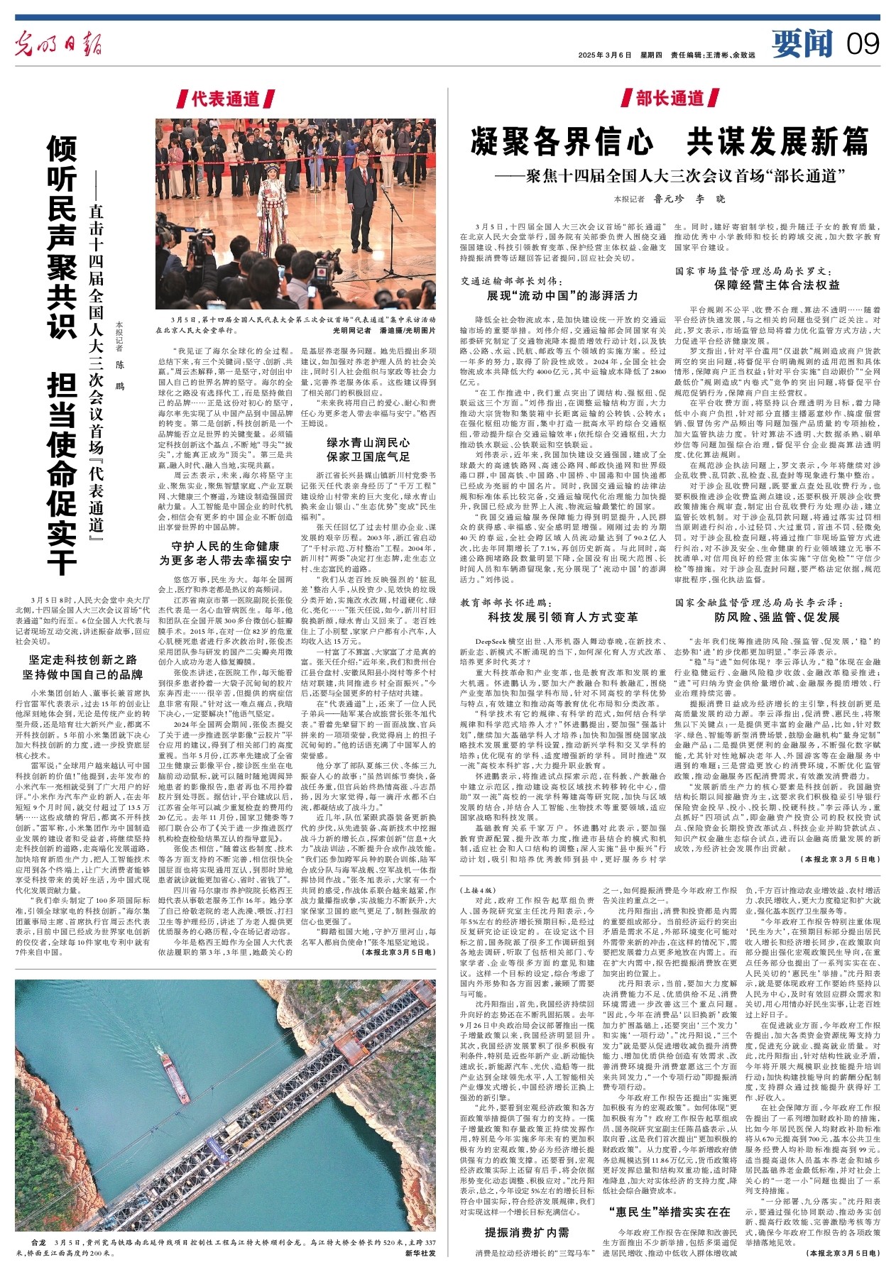 ���۸������� ͬı��չ��ƪ �����۽�ʮ�Ľ�ȫ���˴����λ����׳�������ͨ·��