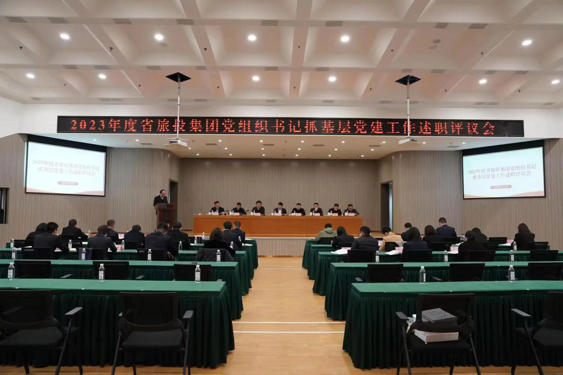 1b1dd421-3c6a-4c00-aa43-631ccab82f9a Ê¡bevictorΰµÂ¼¯ÍÅÕÙ¿ª2023Äê¶Èµ³×éÖ¯Êé¼Ç×¥»ù²ãµ³½¨¹¤×÷ÊöÖ°ÆÀÒé»á