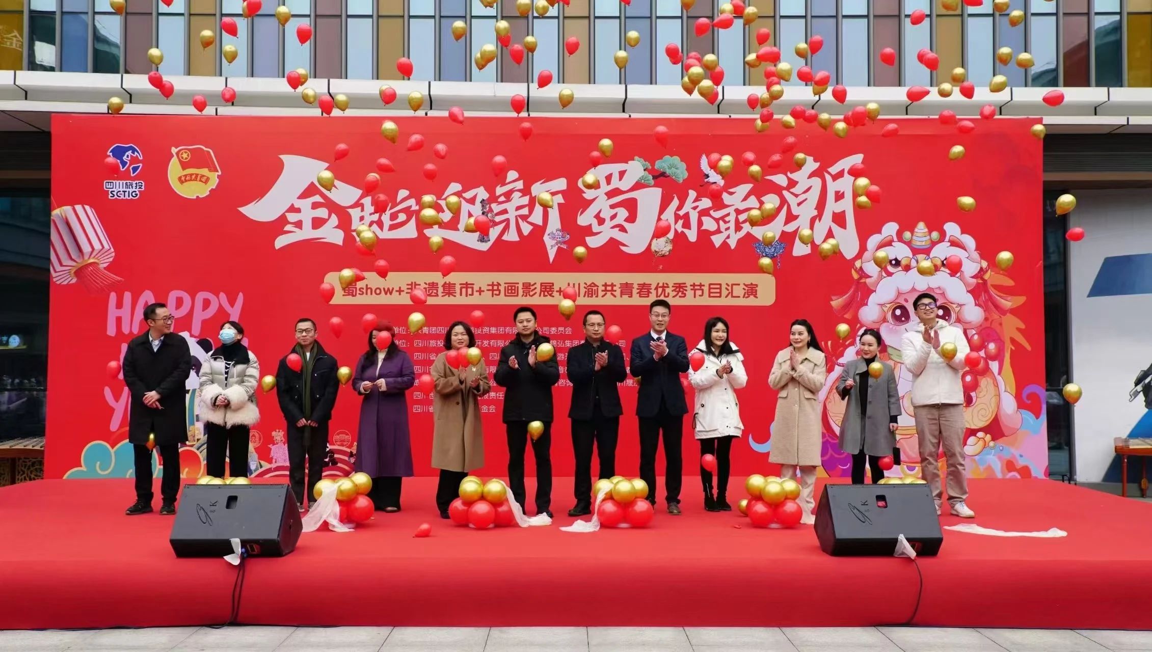 3ab21c3e-eb23-41b7-9cdd-835811c09ffd ¡°½ðÉßÓС¤ÊñÄã×î³±¡±2025ÐÂÄ꼯Êлʢ´óÆôÄ»