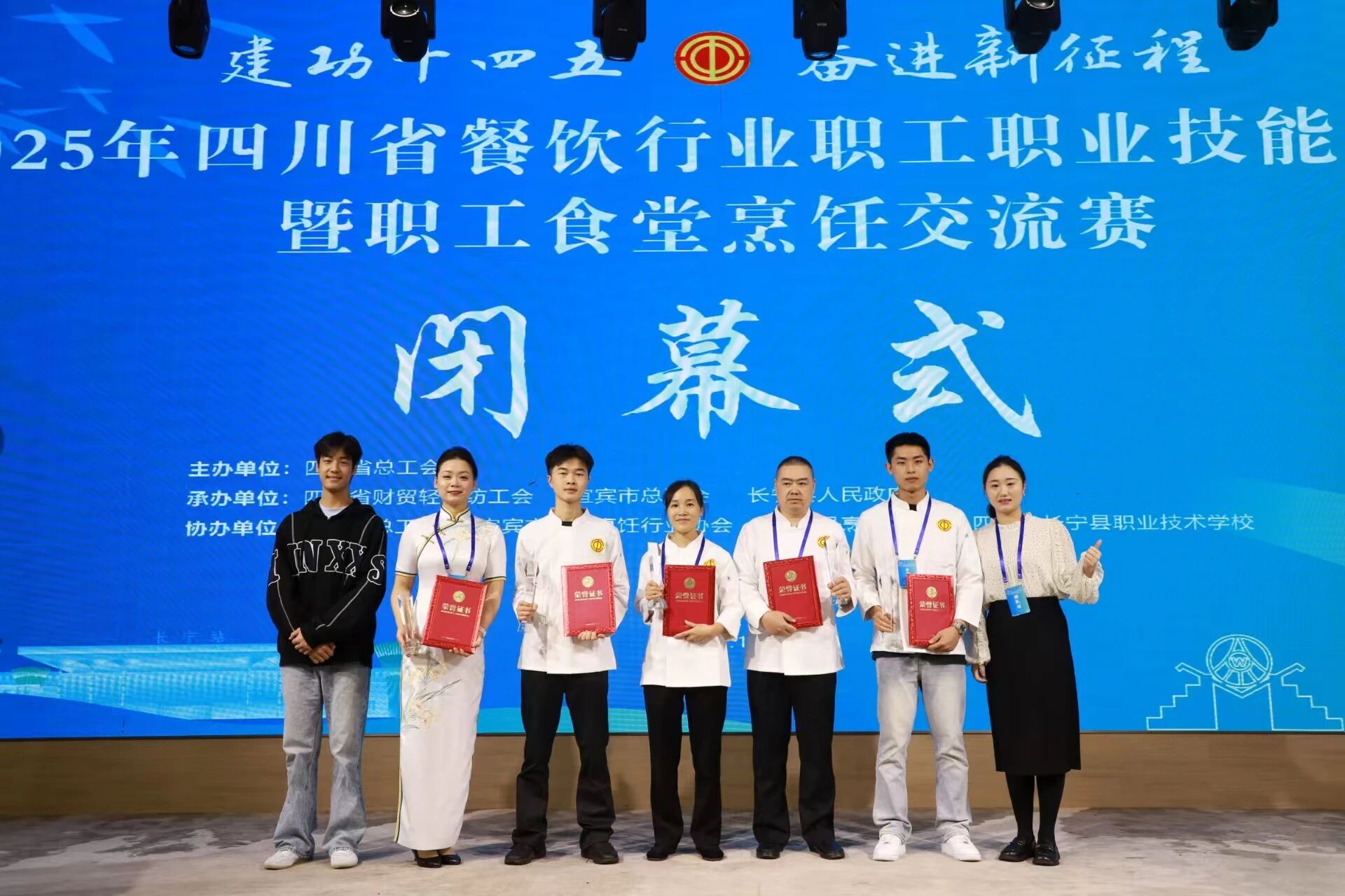 ϲ�����Ĵ�bevictorΰ�¼�����2025���Ĵ�ʡ������ҵ����������ն�������������롰���Ʋˡ�����