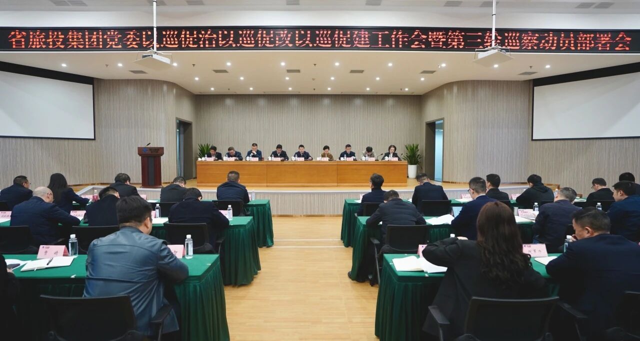 d5b2c25b-67de-4edd-9ca4-e83ff87e4b10 Ê¡bevictorΰµÂ¼¯ÍÅÕÙ¿ª¡°ÒÔѲ´ÙÖÎÒÔѲ´Ù¸ÄÒÔѲ´Ù½¨¡±¹¤×÷»áôßµÚÈýÂÖѲ²ì´øÍ·²¿Êð»á